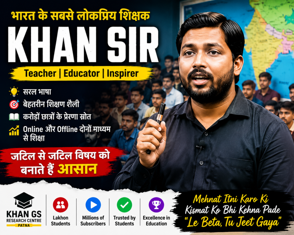 About Khan Sir
